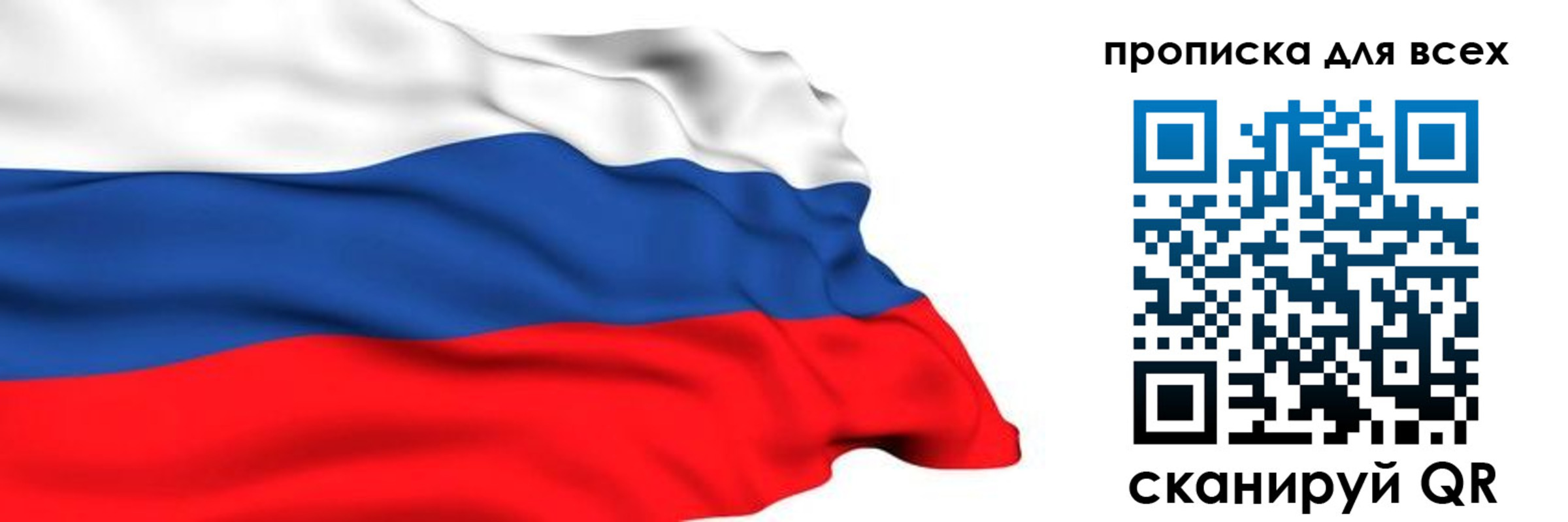 прописка поиск в Малгобеке